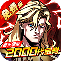 机甲归来（0.05折英雄集结免费版）