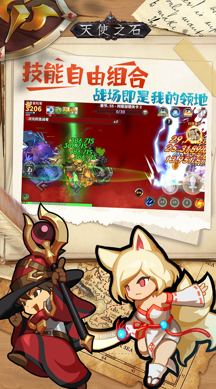 天使之石(0.1折合金弹头)