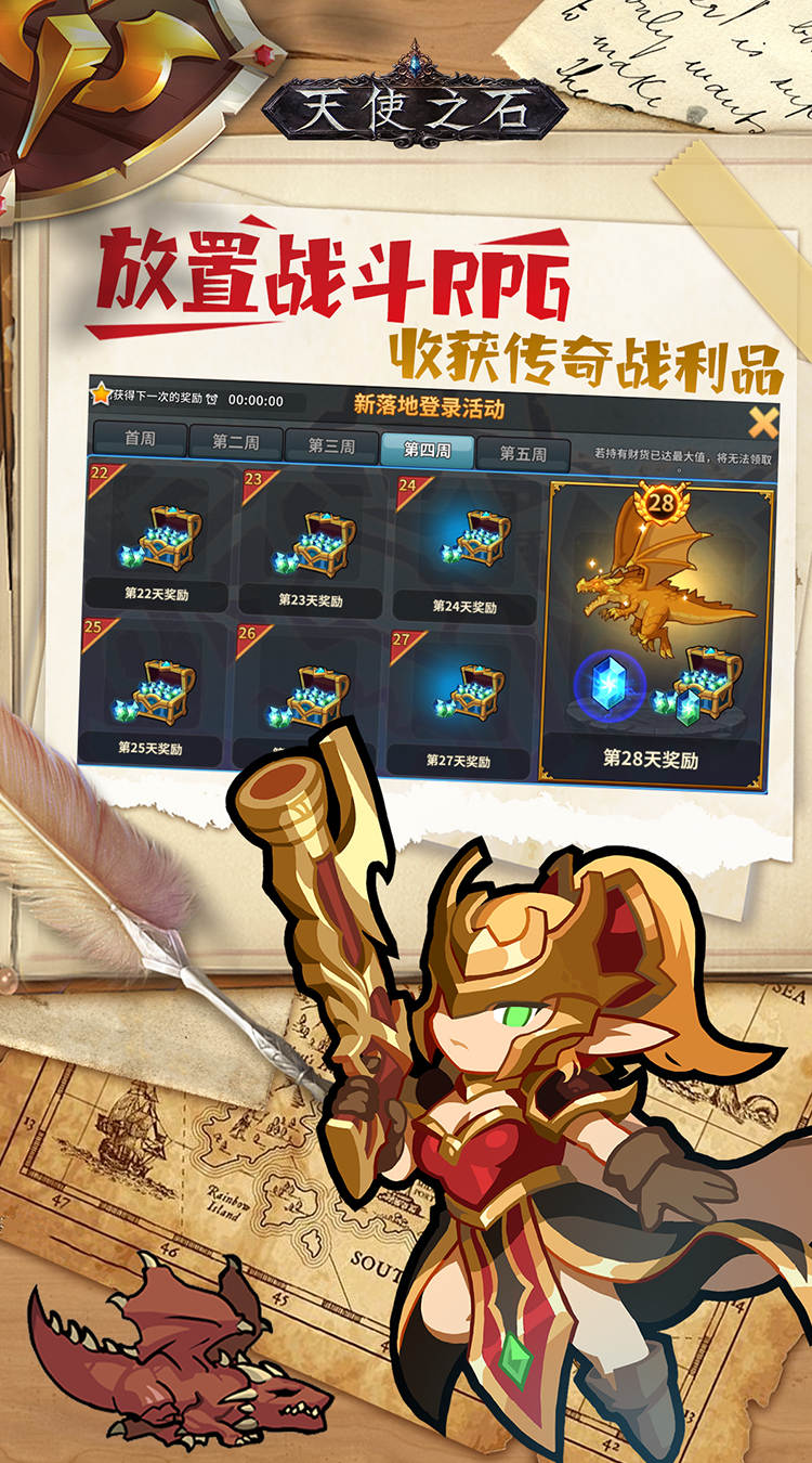 天使之石(0.1折合金弹头)