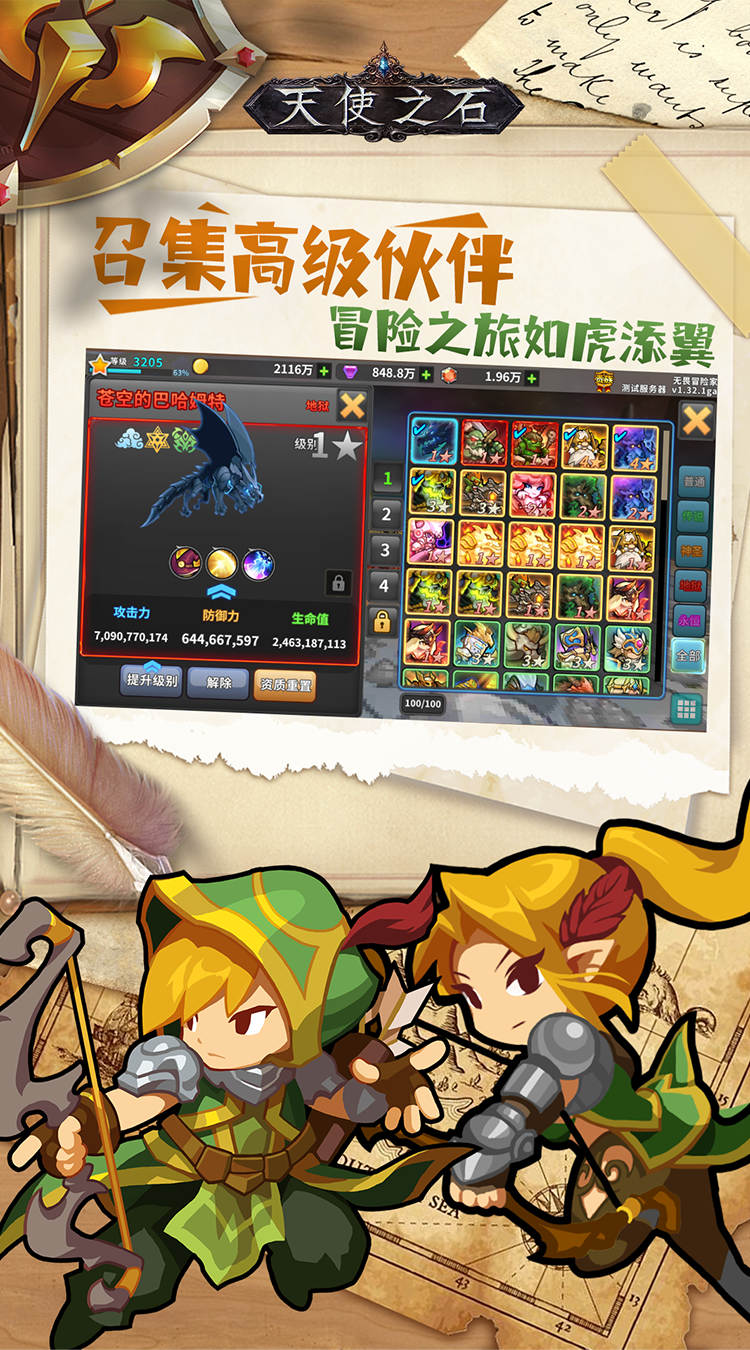 天使之石(0.1折合金弹头)