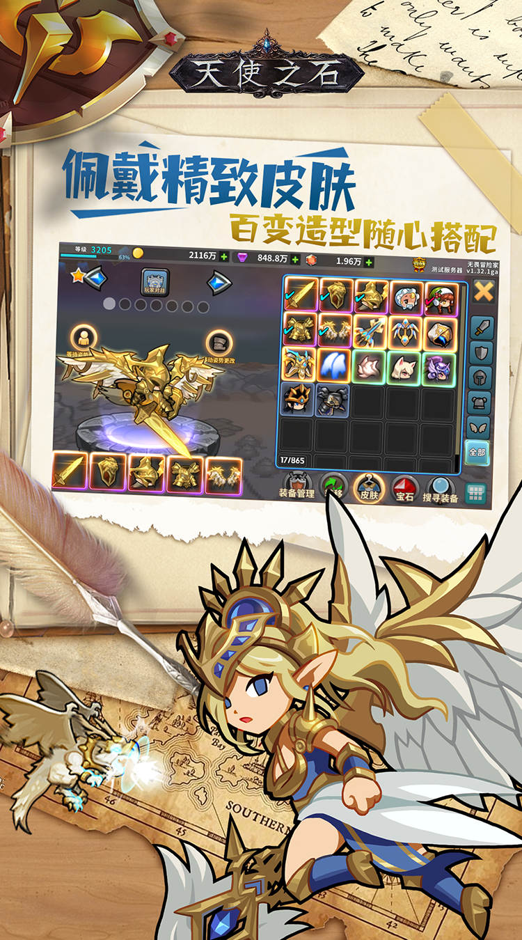 天使之石(0.1折合金弹头)