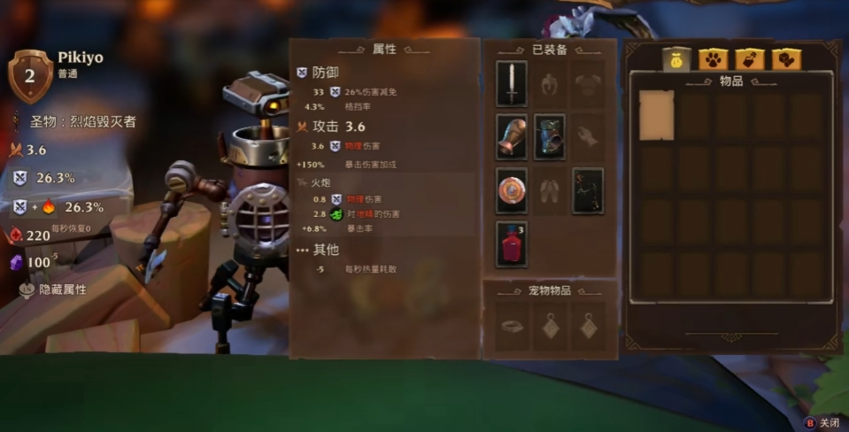 火炬之光3有哪些职业